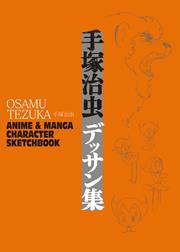 OSAMU TEZUKA ANIME & MANGA CHARACTER SKETCHBOOK HC
