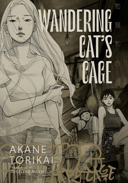 WANDERING CATS CAGE HC (MR) FOC September 14, 2026