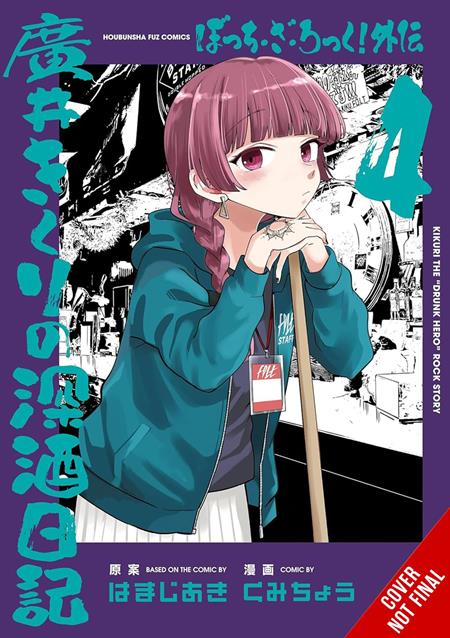 BOCCHI THE ROCK SIDE STORY KIKURI HIROIS HEAVY-DRINKING DIARY TP VOL 04 FOC November 2, 2026
