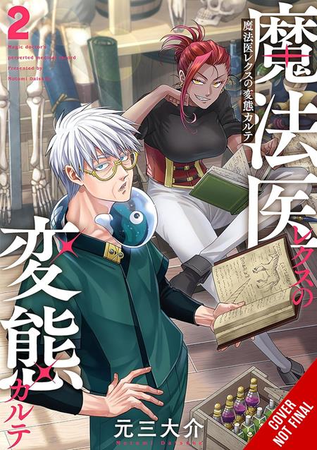 MAGIC DOCTOR REXS PERVERTED MEDICAL RECORD TP VOL 02 (MR) FOC November 2, 2026