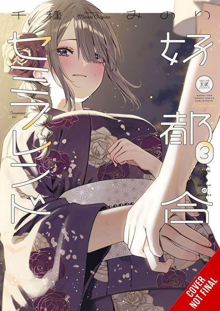 CONVENIENT SEMI-FRIEND TP VOL 03 (MR) FOC December 14, 2026