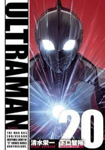 Ultraman, Vol. 20