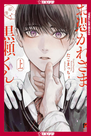 Ghoul Work, Kurose, Volume 2 FOC November 30, 2026