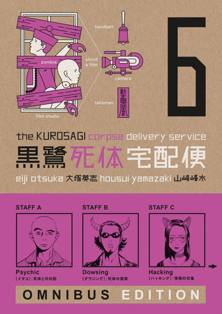 The Kurosagi Corpse Delivery Service: Book Six Omnibus FOC October 26, 2026