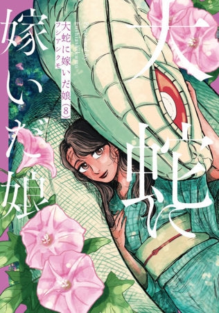 The Great Snake's Bride Vol. 8 FOC November 30, 2026