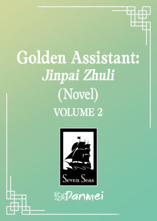 Golden Assistant: Jinpai Zhuli (Novel) Vol. 2 FOC February 8, 2027
