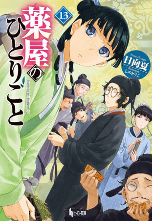 The Apothecary Diaries 13 (Light Novel) FOC April 5, 2027