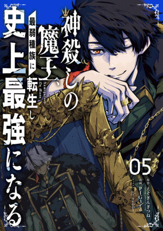 The God-Slaying Demon King 05 FOC April 12, 2027