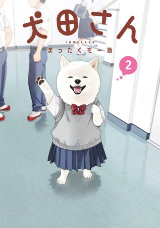 Inuta: My Canine Classmate 02 FOC April 19, 2027