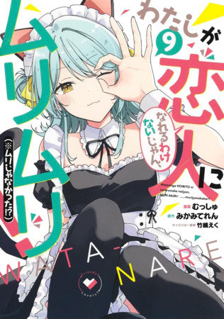 There's No Freaking Way I'll be Your Lover! Unless... (Manga) Vol. 9 FOC December 28, 2026
