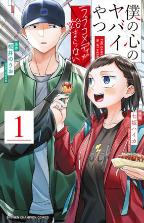 The Dangers in My Heart: The Romantic Comedy Won't Start Vol. 1 FOC November 30, 2026