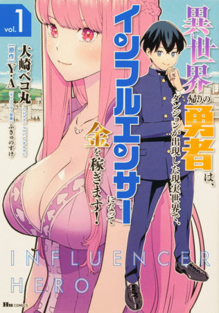 Influencer Hero: After Saving Another World, I Got Rich Streaming Dungeons! (Manga) Vol. 1 FOC February 8, 2027