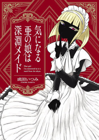 That Girl Im Interested In is a Maid from the Abyss FOC March 22, 2027