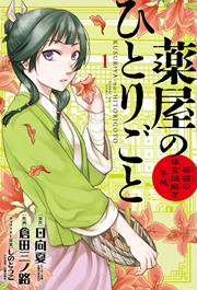 APOTHECARY DIARIES MAOMAOS NOTES ON THE INNER PALACE TP VOL 01 FOC September 14, 2026