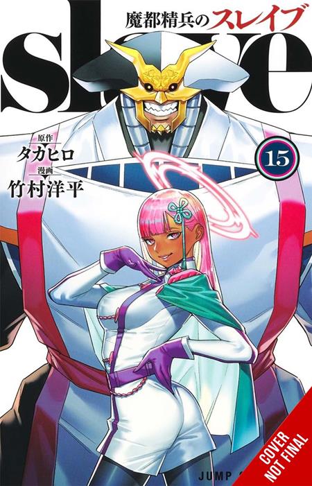 CHAINED SOLDIER TP VOL 15 (MR) FOC September 28, 2026