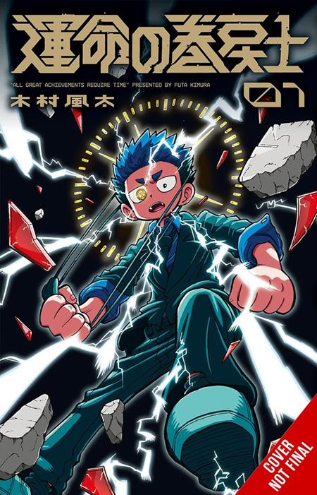 FATE REWINDER ALL GREAT ACHIEVEMENTS REQUIRE TIME TP VOL 01 FOC September 28, 2026