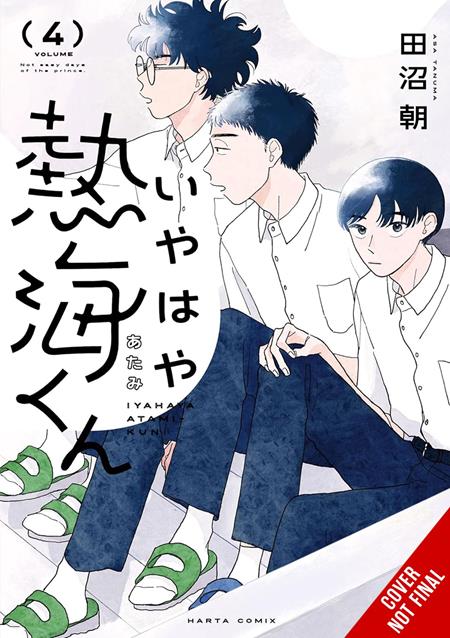 MY OH MY ATAMI-KUN TP VOL 04 FOC September 28, 2026