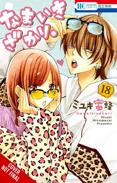 CHEEKY BRAT TP VOL 18 FOC December 14, 2026