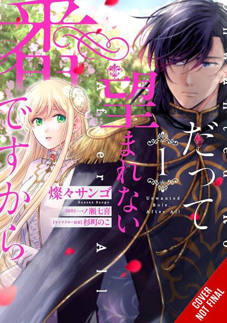 DRAGON PRINCES ILL-MATED BETROTHAL TP VOL 01 FOC December 14, 2026