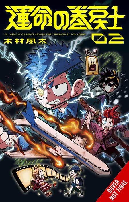 FATE REWINDER ALL GREAT ACHIEVEMENTS REQUIRE TIME TP VOL 02 FOC December 14, 2026