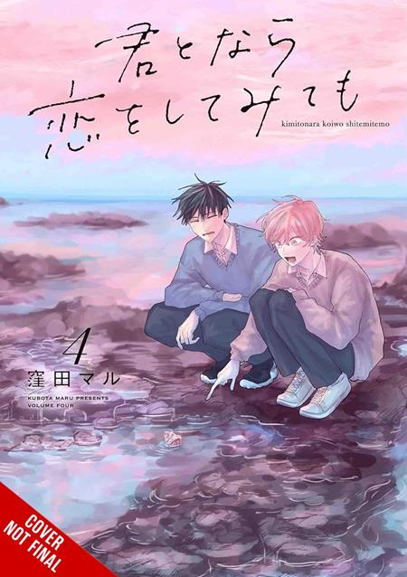 IF ITS YOU I MIGHT TRY FALLING IN LOVE TP VOL 04 (MR) FOC December 14, 2026