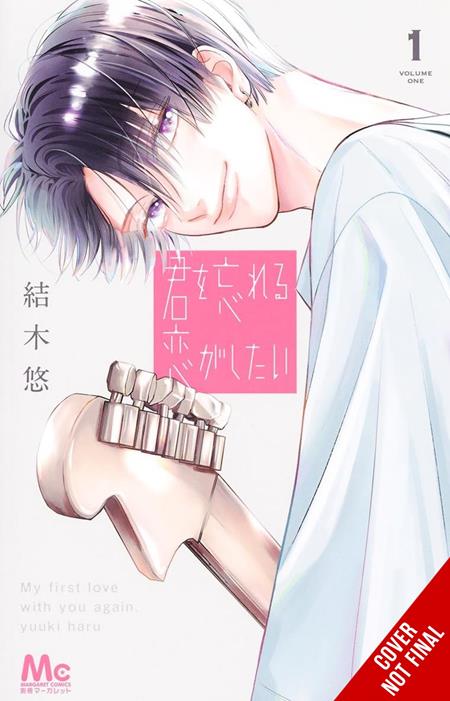 MY FIRST LOVE WITH YOU AGAIN TP VOL 01 FOC December 14, 2026