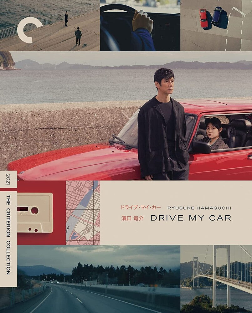 Drive My Car (Criterion Collection) - Blu-ray