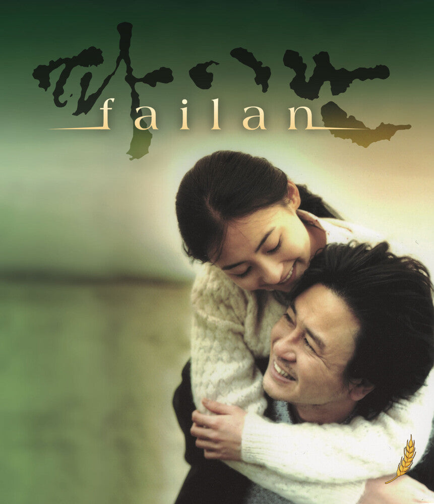 Failan - Blu-ray