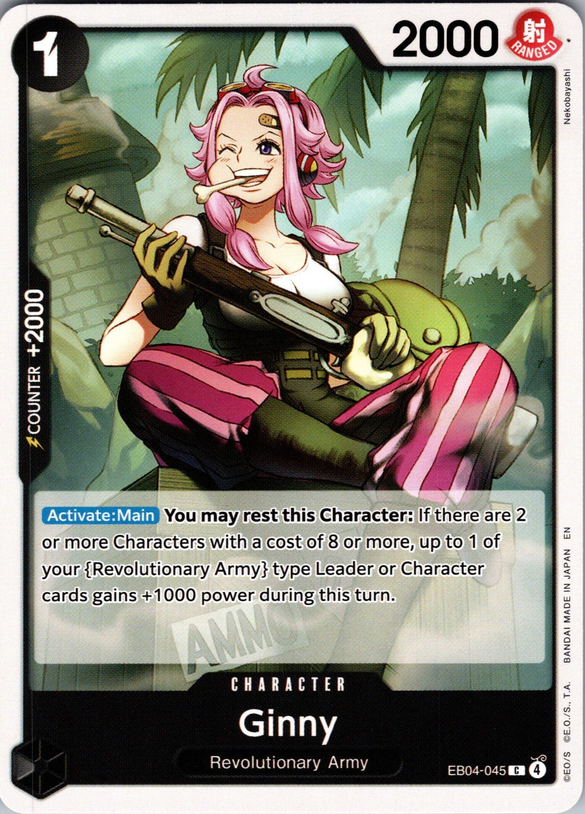 Ginny C Adventure on Kami's Island EB04-045 LP