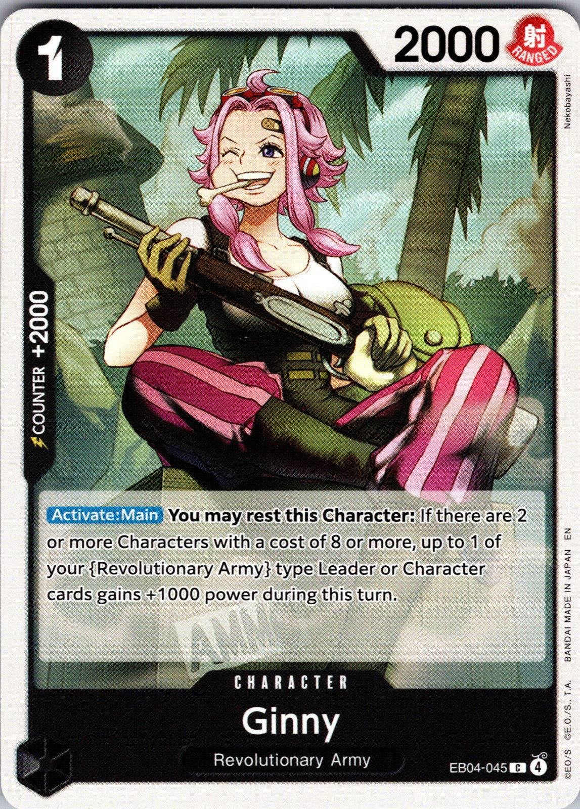 Ginny C Adventure on Kami's Island EB04-045 LP