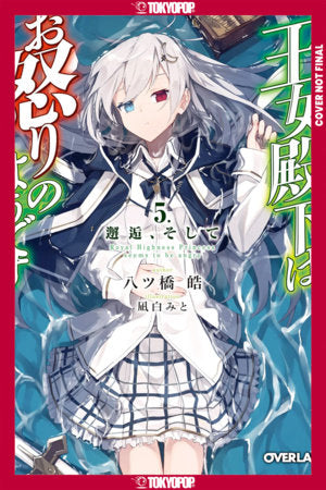 Her Royal Highness Seems to Be Angry, Volume 5 (Light Novel) FOC April 5, 2027