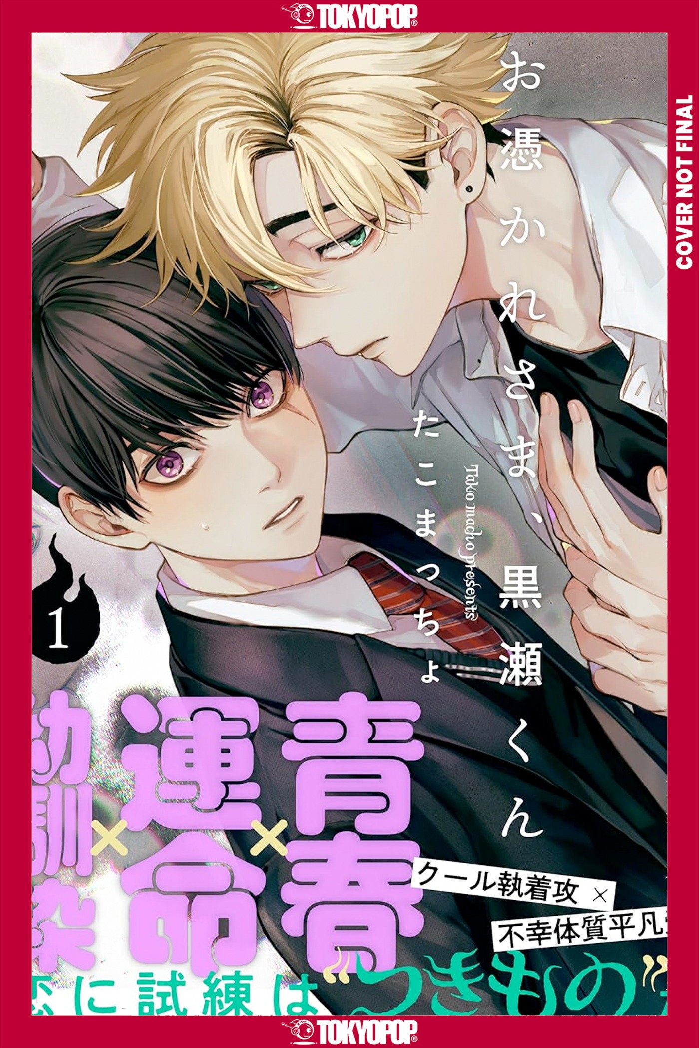 Ghoul Work, Kurose, Volume 1 FOC August 17, 2026