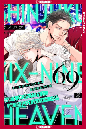 Shinjuku 69 Heaven, Volume 2 FOC September 21, 2026