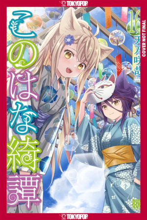 Konohana Kitan, Volume 16 FOC September 21, 2026