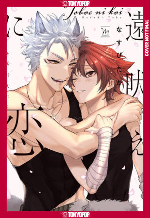 Love at First Howl, Volume 1 FOC December 14, 2026