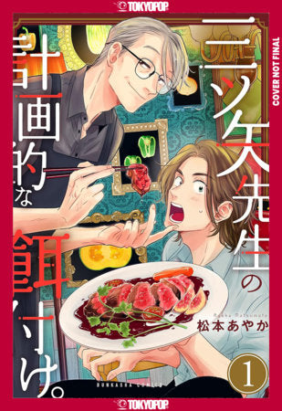 Mr. Mitsuya's Planned Feeding, Volume 1 FOC April 19, 2027