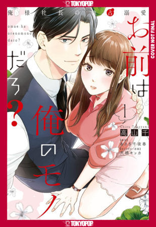 You're Mine, Right?, Volume 1 FOC December 28, 2026