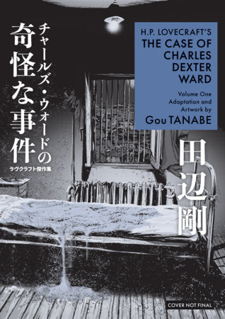 H.P. Lovecraft's The Case of Charles Dexter Ward Volume 1 (Manga) FOC November 23, 2026