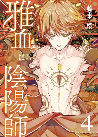 Exquisite Blood: The Heretic Onmyoji 04 FOC January 11, 2027