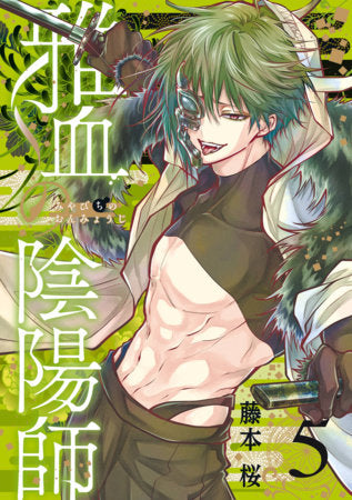 Exquisite Blood: The Heretic Onmyoji 05 FOC April 12, 2027
