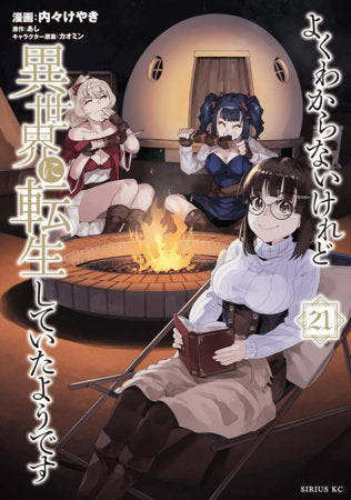 This Is Screwed Up, but I Was Reincarnated as a GIRL in Another World! (Manga) Vol. 21 FOC December 21, 2026