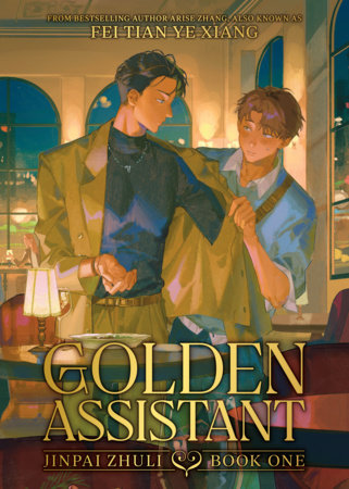 Golden Assistant: Jinpai Zhuli (Novel) Vol. 1 FOC October 5, 2026