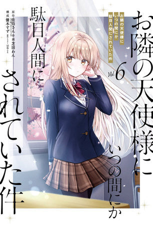 The Angel Next Door Spoils Me Rotten 06 (Manga) FOC February 8, 2027