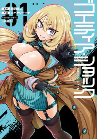 Goetia Shock (Manga) Vol. 1 FOC April 12, 2027