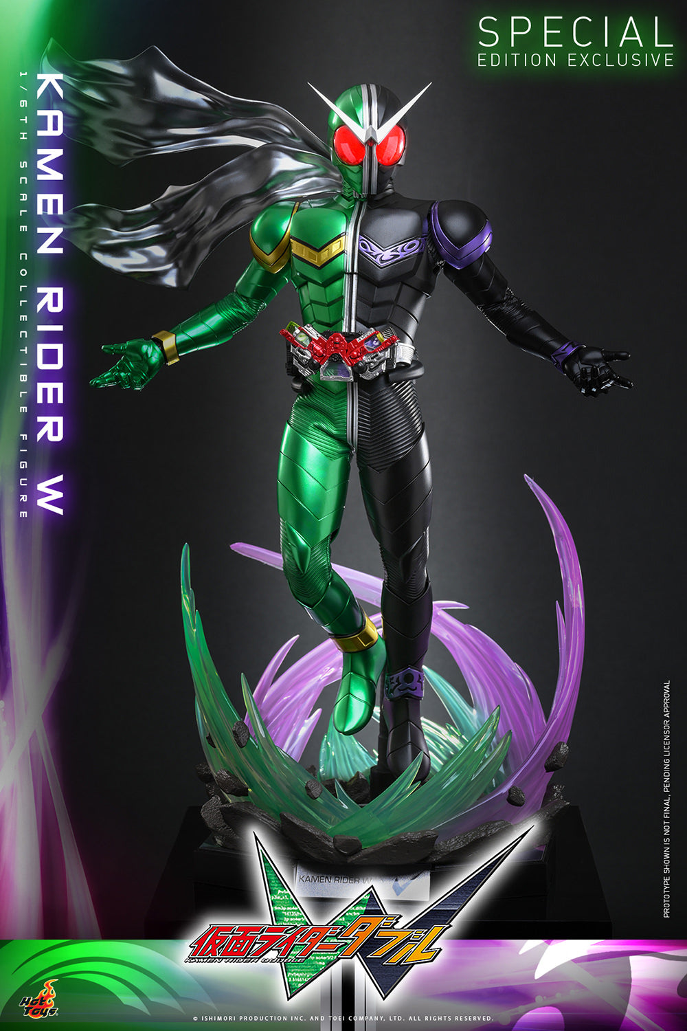Kamen Rider W (Special Edition)